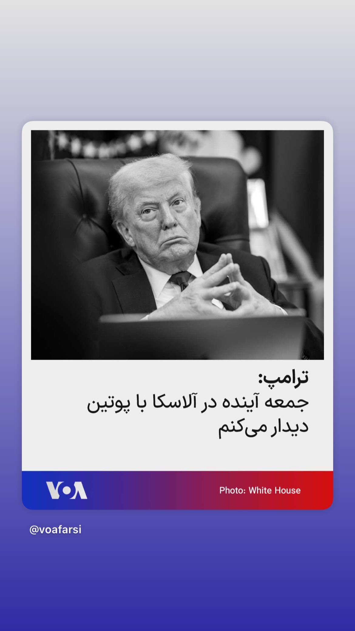  جدید ترین استوری اینستاگرام صدای آمریکا