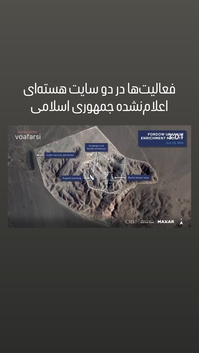  جدید ترین استوری اینستاگرام صدای آمریکا