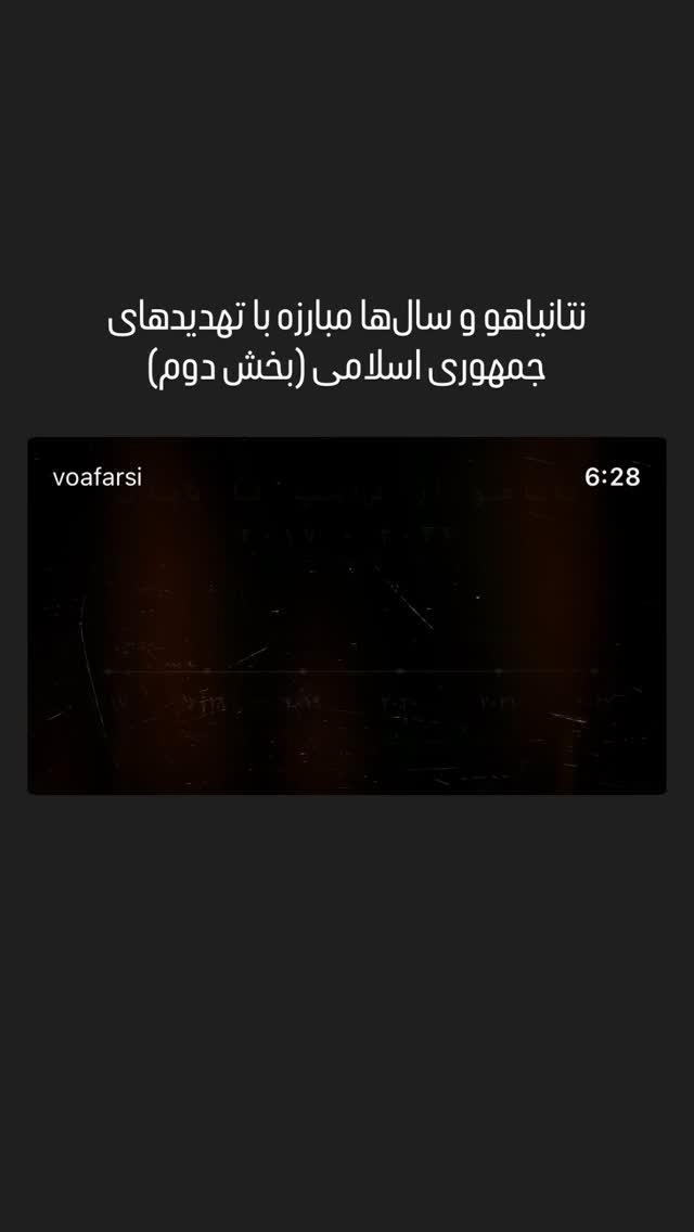  جدید ترین استوری اینستاگرام صدای آمریکا