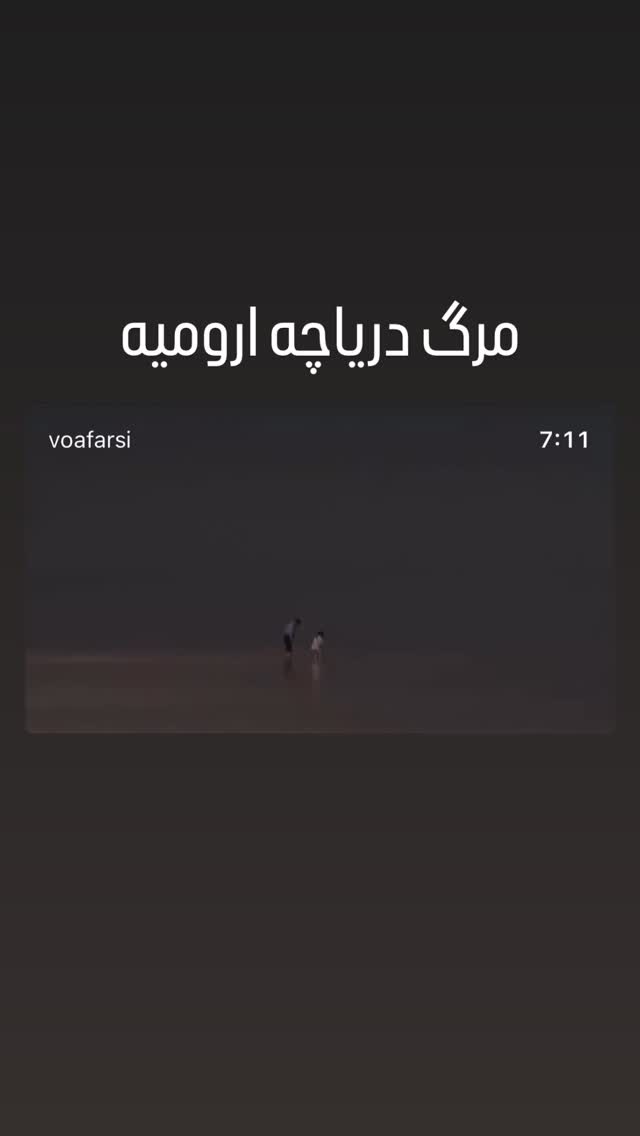  جدید ترین استوری اینستاگرام صدای آمریکا