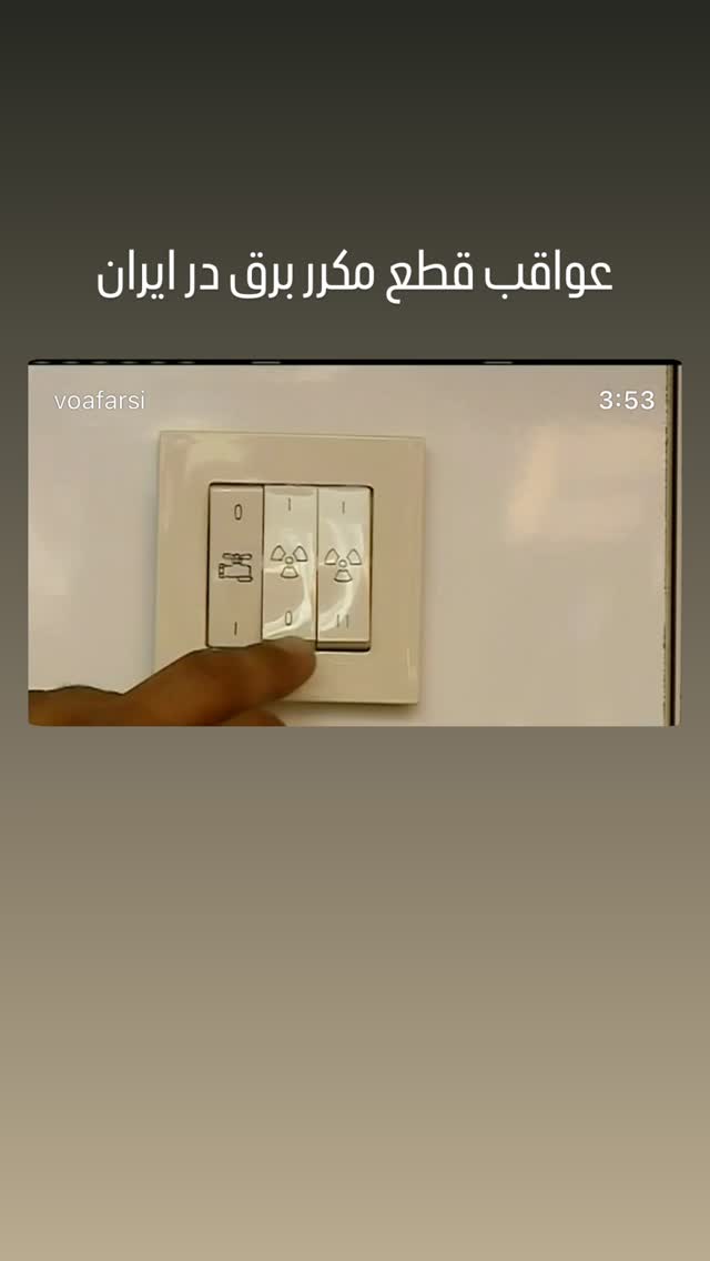  جدید ترین استوری اینستاگرام صدای آمریکا