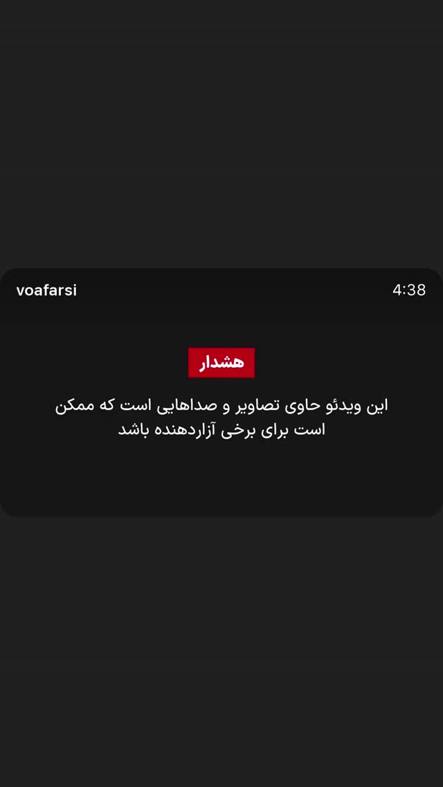  جدید ترین استوری اینستاگرام صدای آمریکا