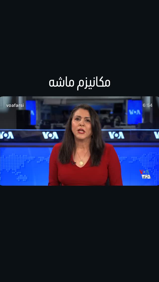  جدید ترین استوری اینستاگرام صدای آمریکا