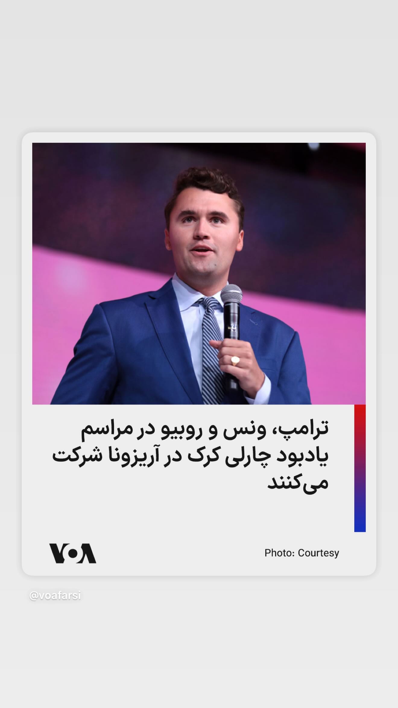  جدید ترین استوری اینستاگرام صدای آمریکا