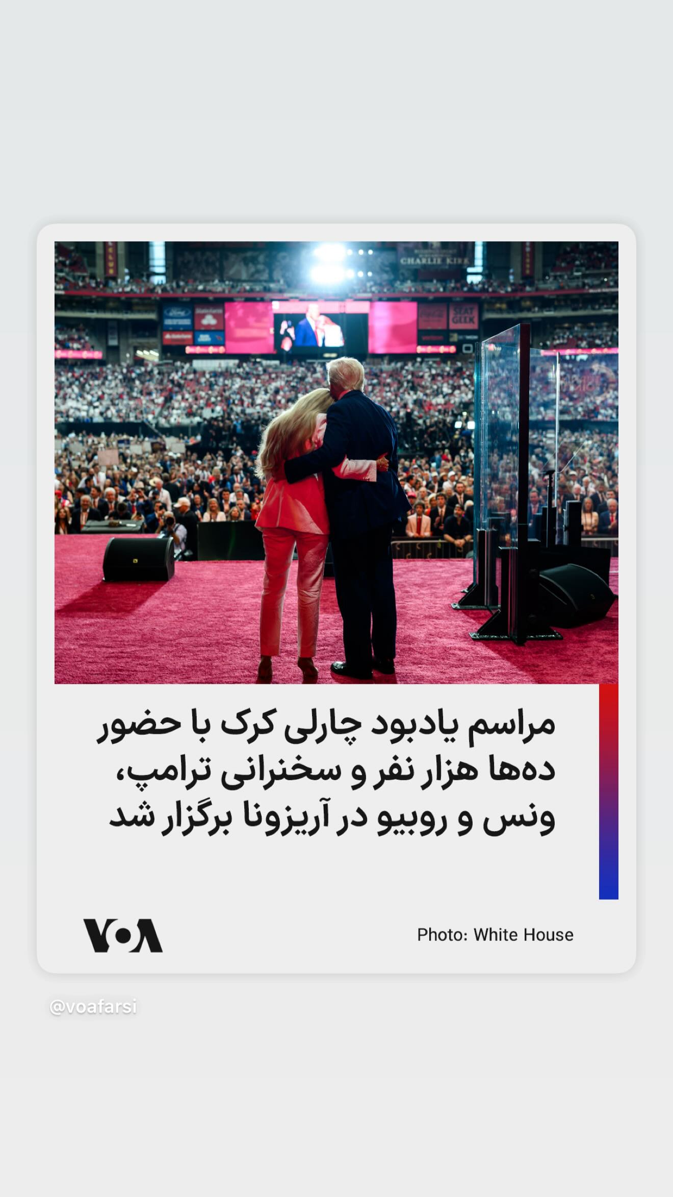  جدید ترین استوری اینستاگرام صدای آمریکا