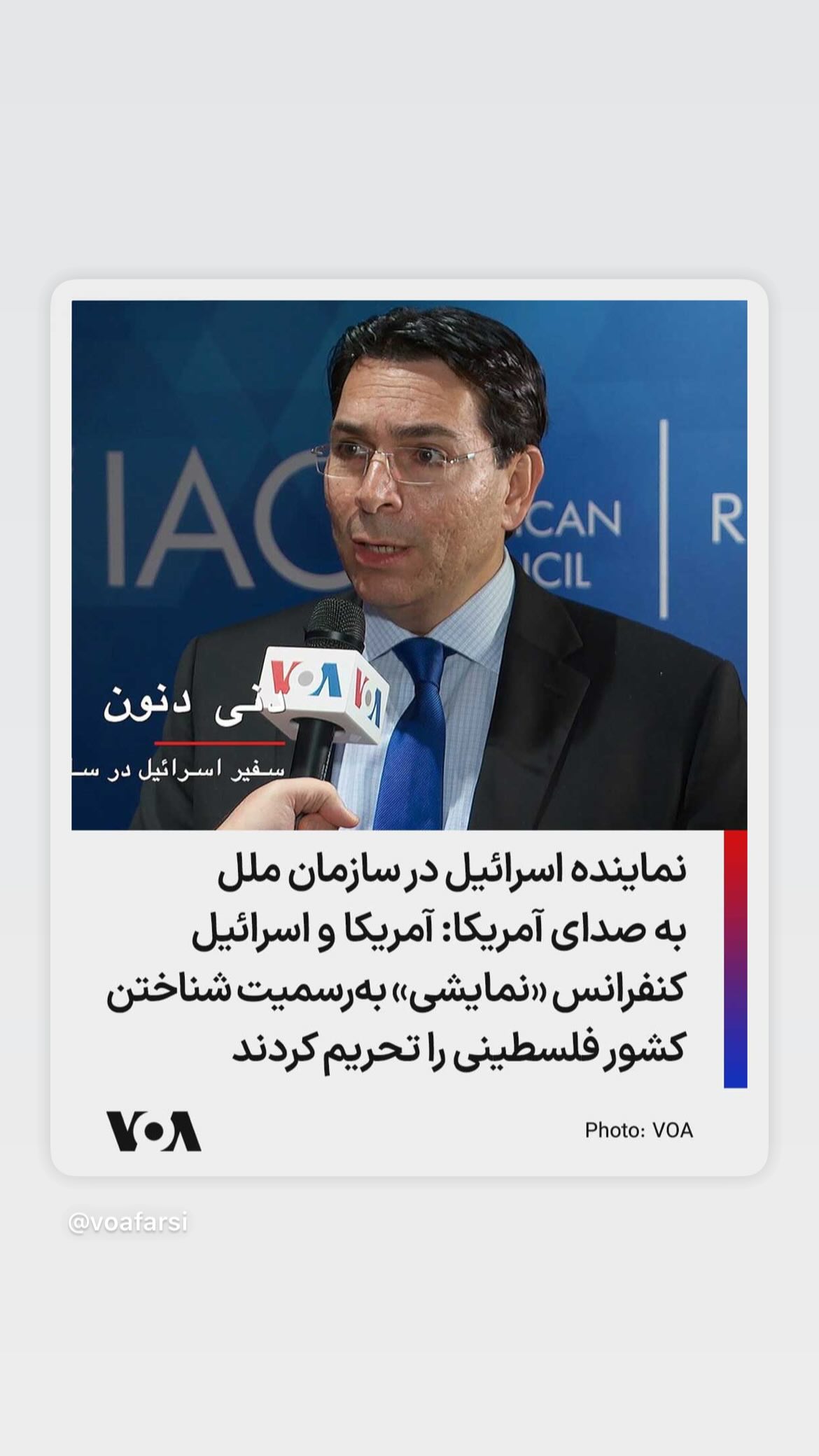  جدید ترین استوری اینستاگرام صدای آمریکا