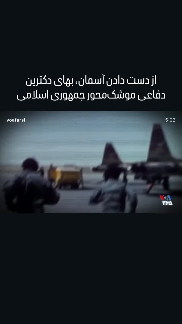  جدید ترین استوری اینستاگرام صدای آمریکا