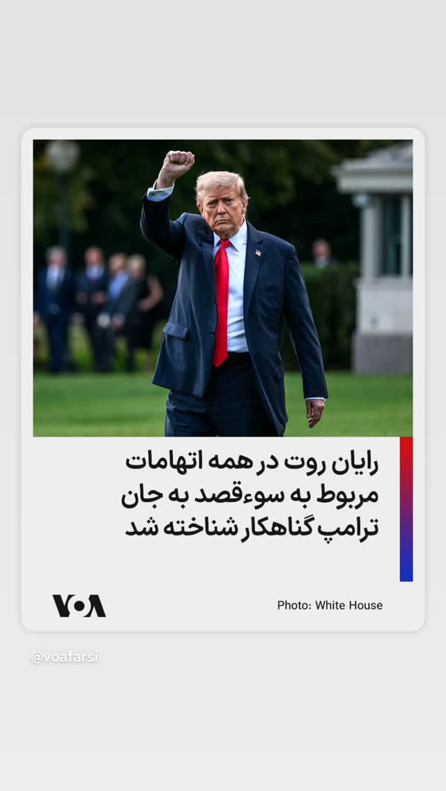  جدید ترین استوری اینستاگرام صدای آمریکا
