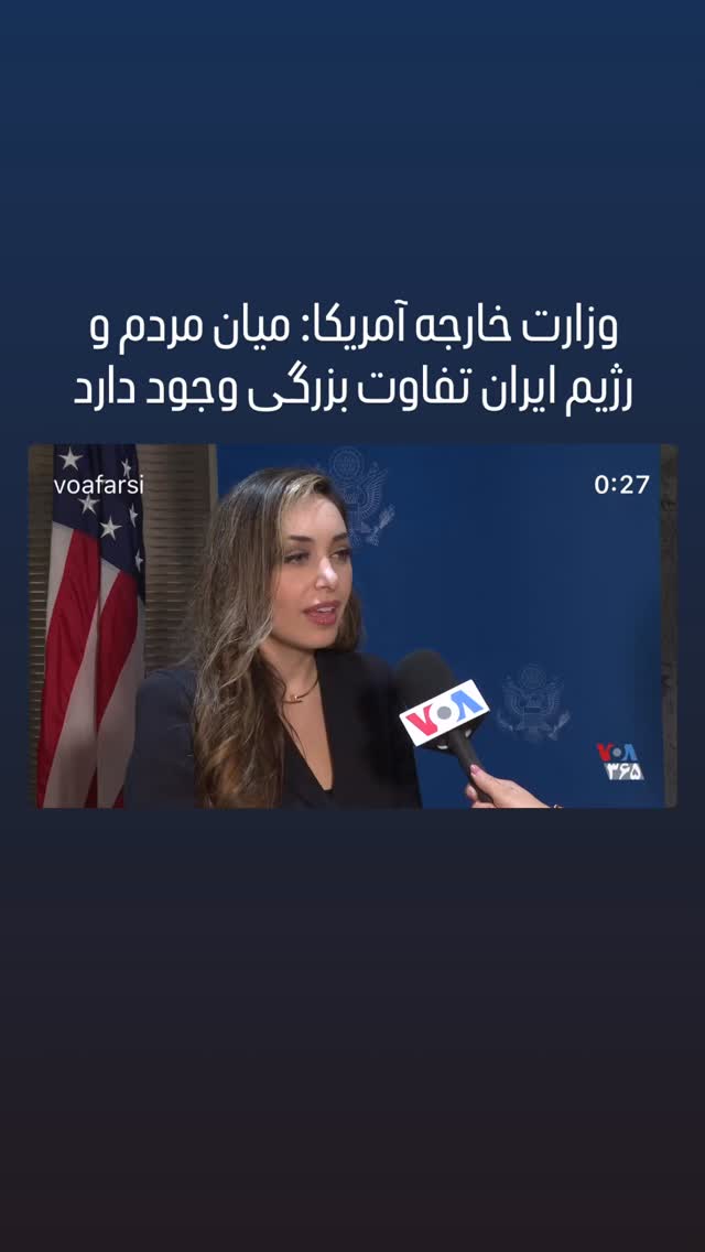  جدید ترین استوری اینستاگرام صدای آمریکا