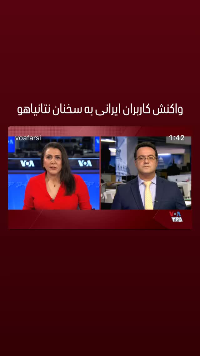  جدید ترین استوری اینستاگرام صدای آمریکا