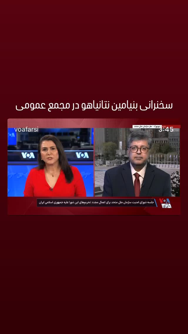  جدید ترین استوری اینستاگرام صدای آمریکا