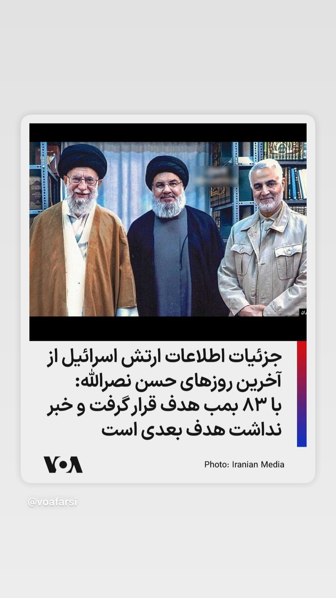  جدید ترین استوری اینستاگرام صدای آمریکا