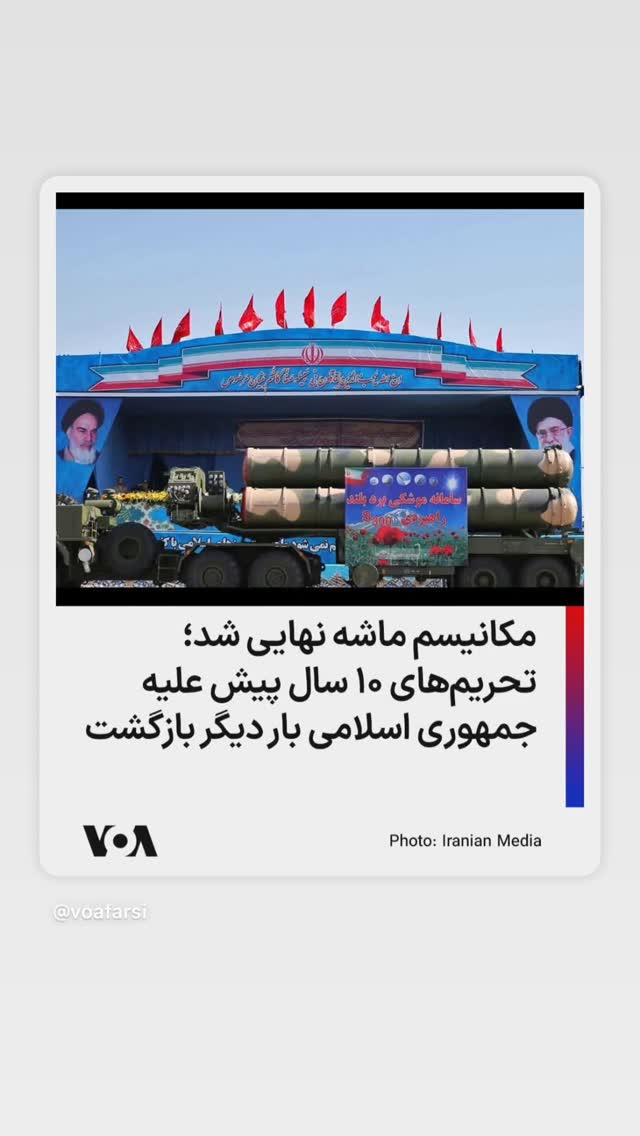  جدید ترین استوری اینستاگرام صدای آمریکا