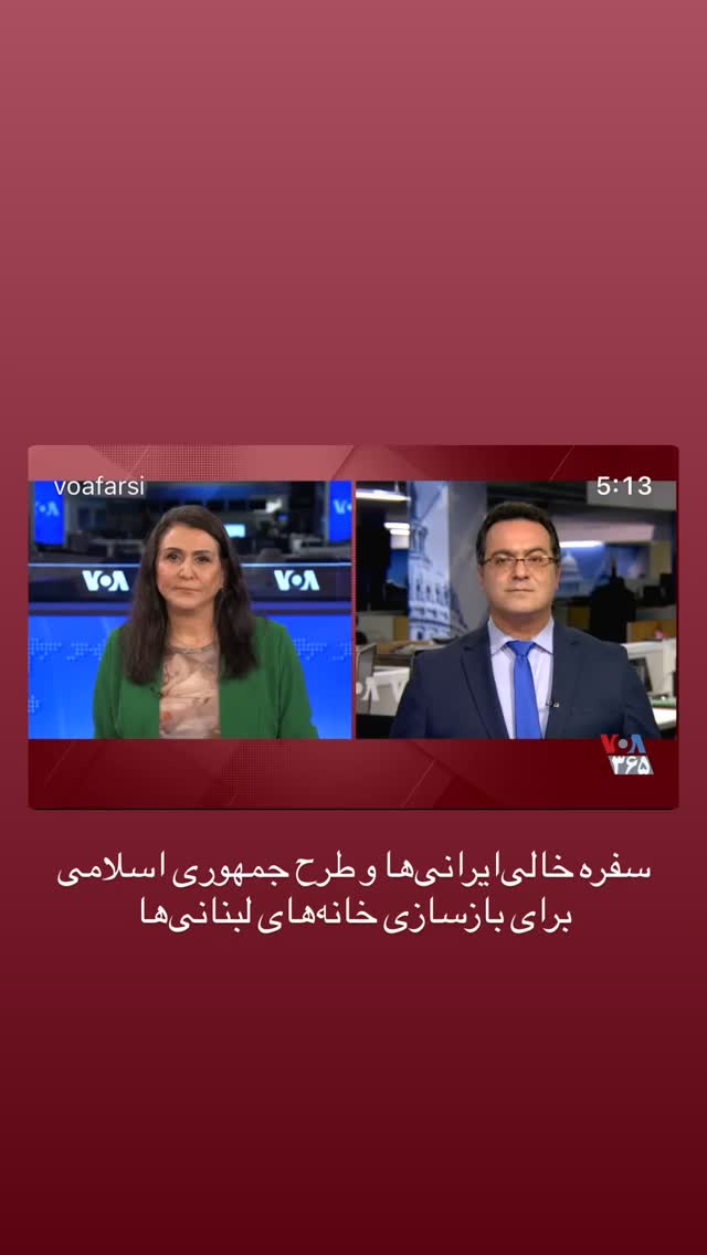  جدید ترین استوری اینستاگرام صدای آمریکا