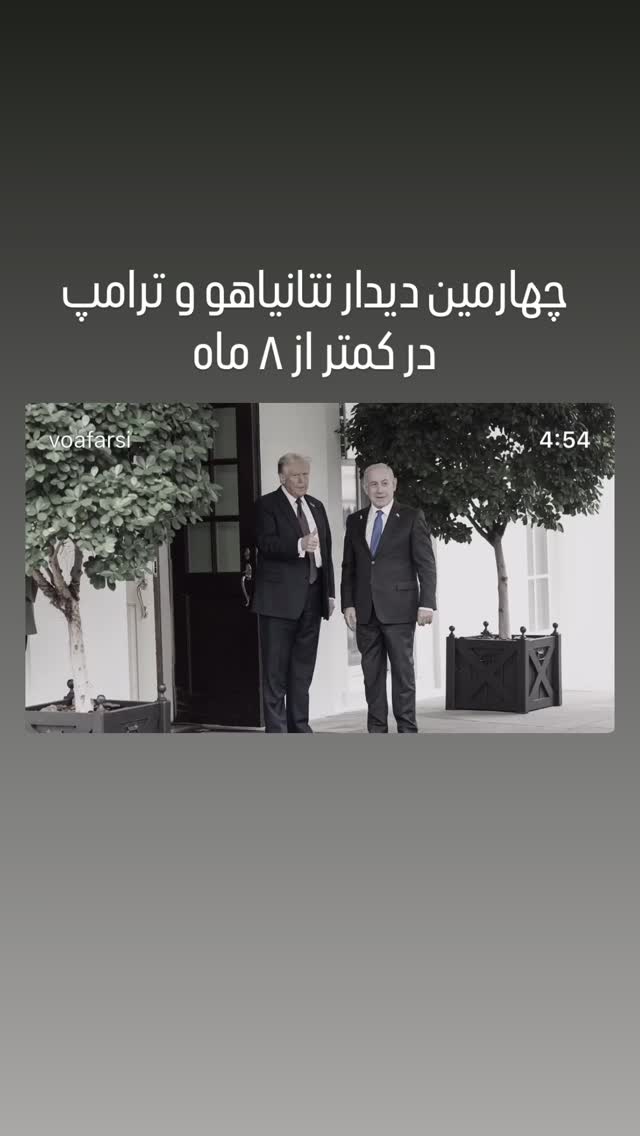  جدید ترین استوری اینستاگرام صدای آمریکا