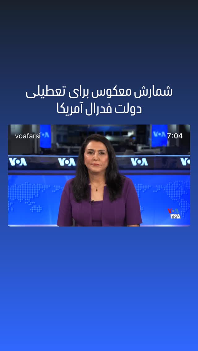  جدید ترین استوری اینستاگرام صدای آمریکا