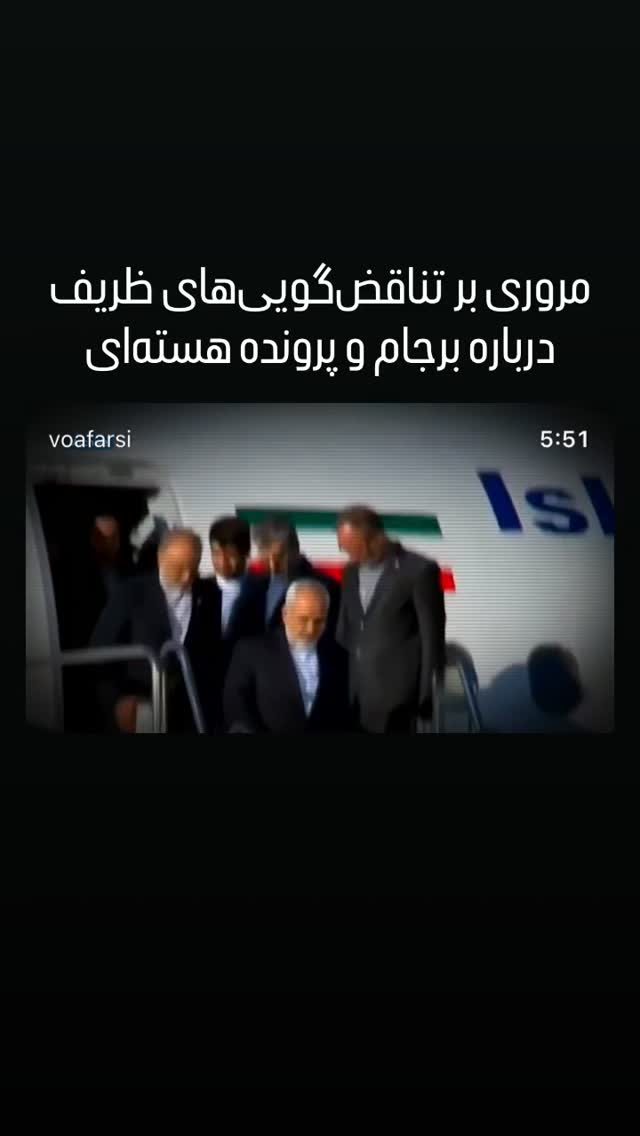  جدید ترین استوری اینستاگرام صدای آمریکا