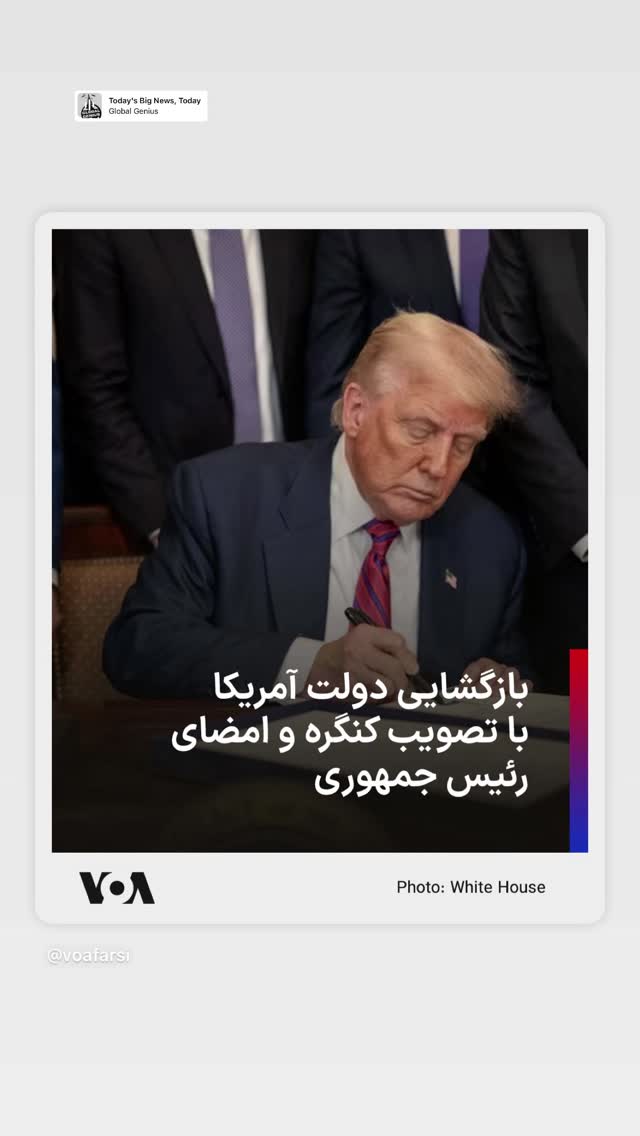  جدید ترین استوری اینستاگرام صدای آمریکا