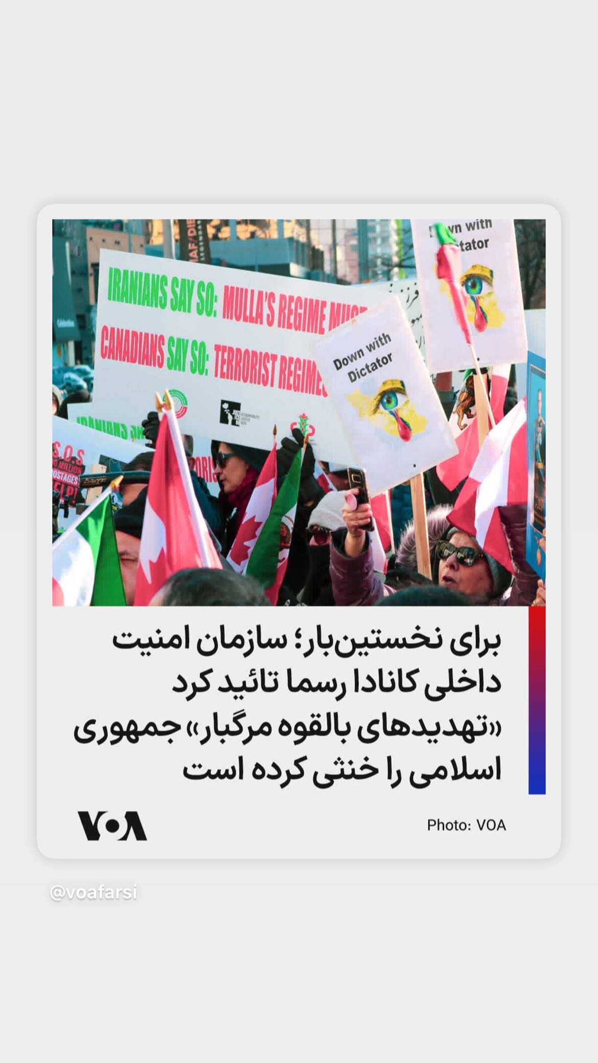  جدید ترین استوری اینستاگرام صدای آمریکا