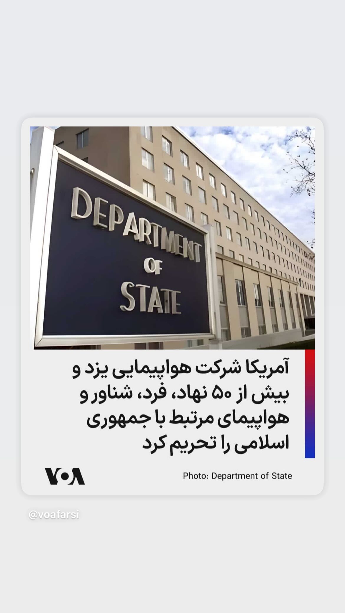  جدید ترین استوری اینستاگرام صدای آمریکا