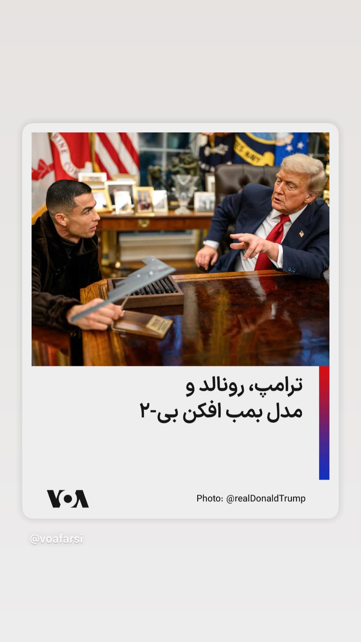  جدید ترین استوری اینستاگرام صدای آمریکا