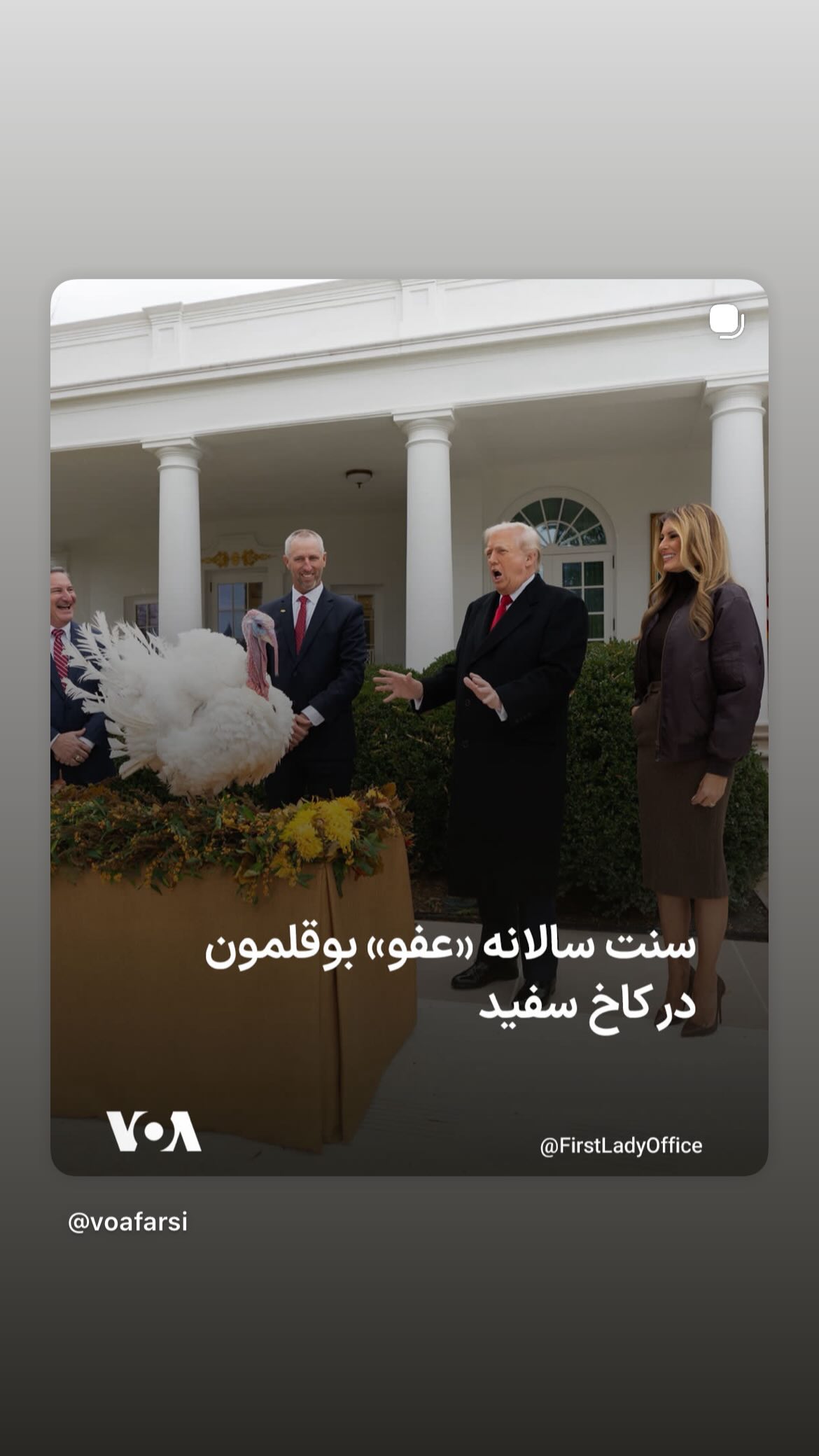 جدید ترین استوری اینستاگرام صدای آمریکا