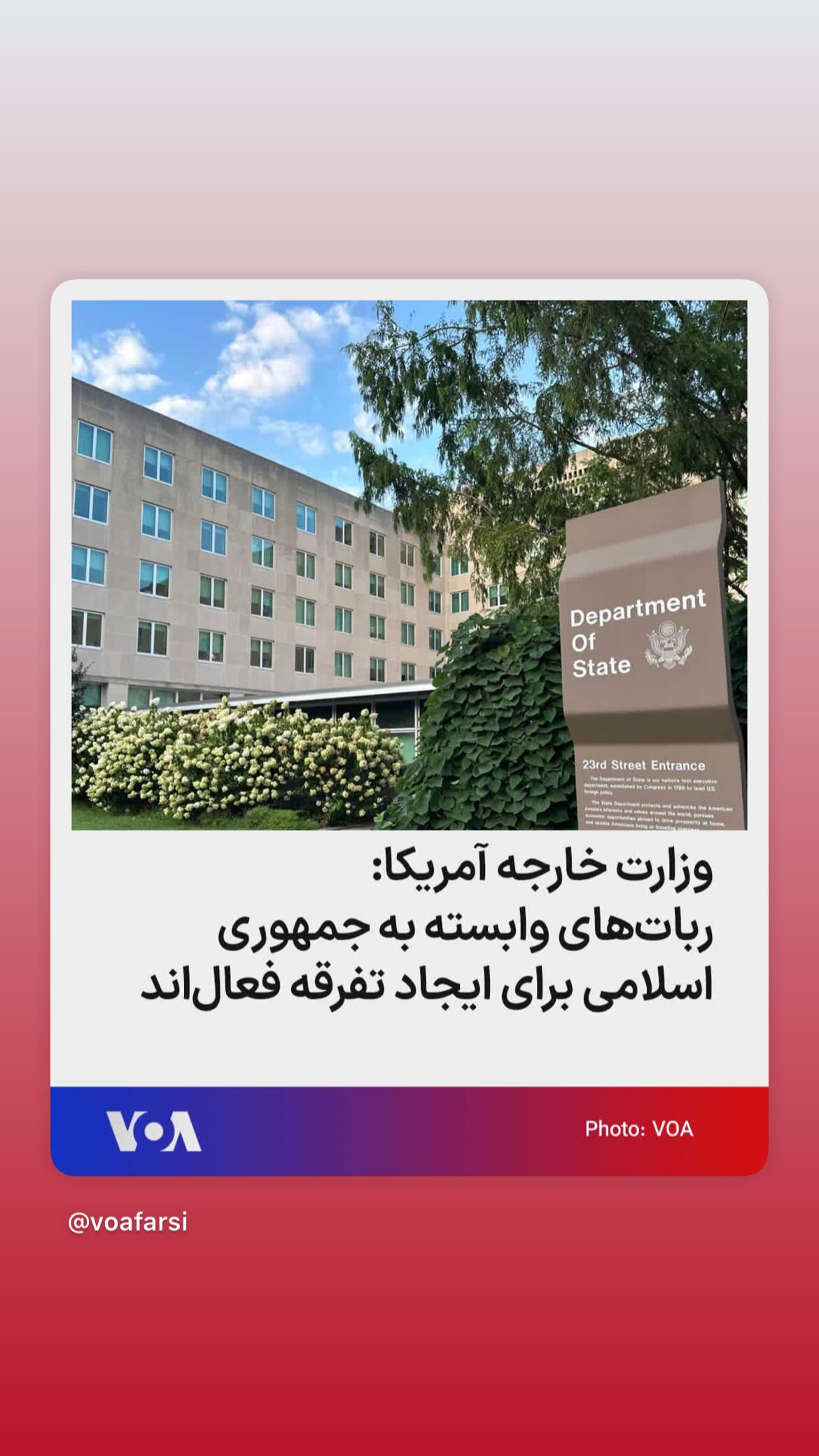  جدید ترین استوری اینستاگرام صدای آمریکا