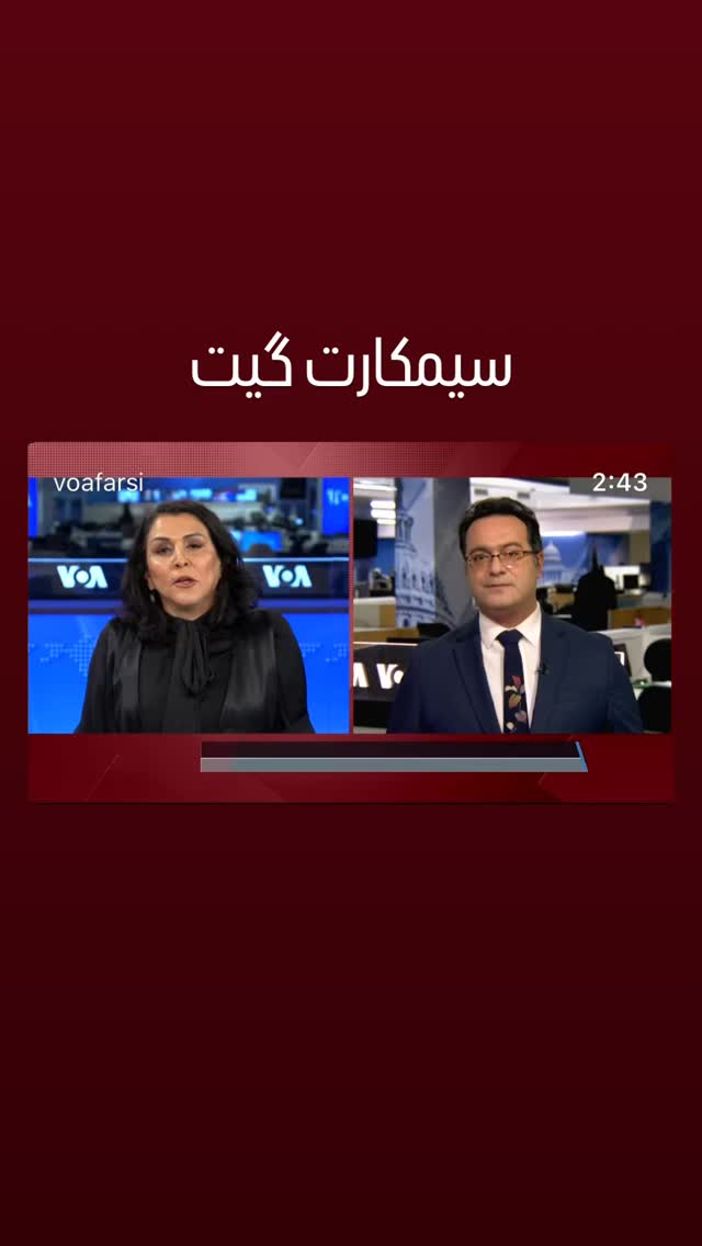  جدید ترین استوری اینستاگرام صدای آمریکا
