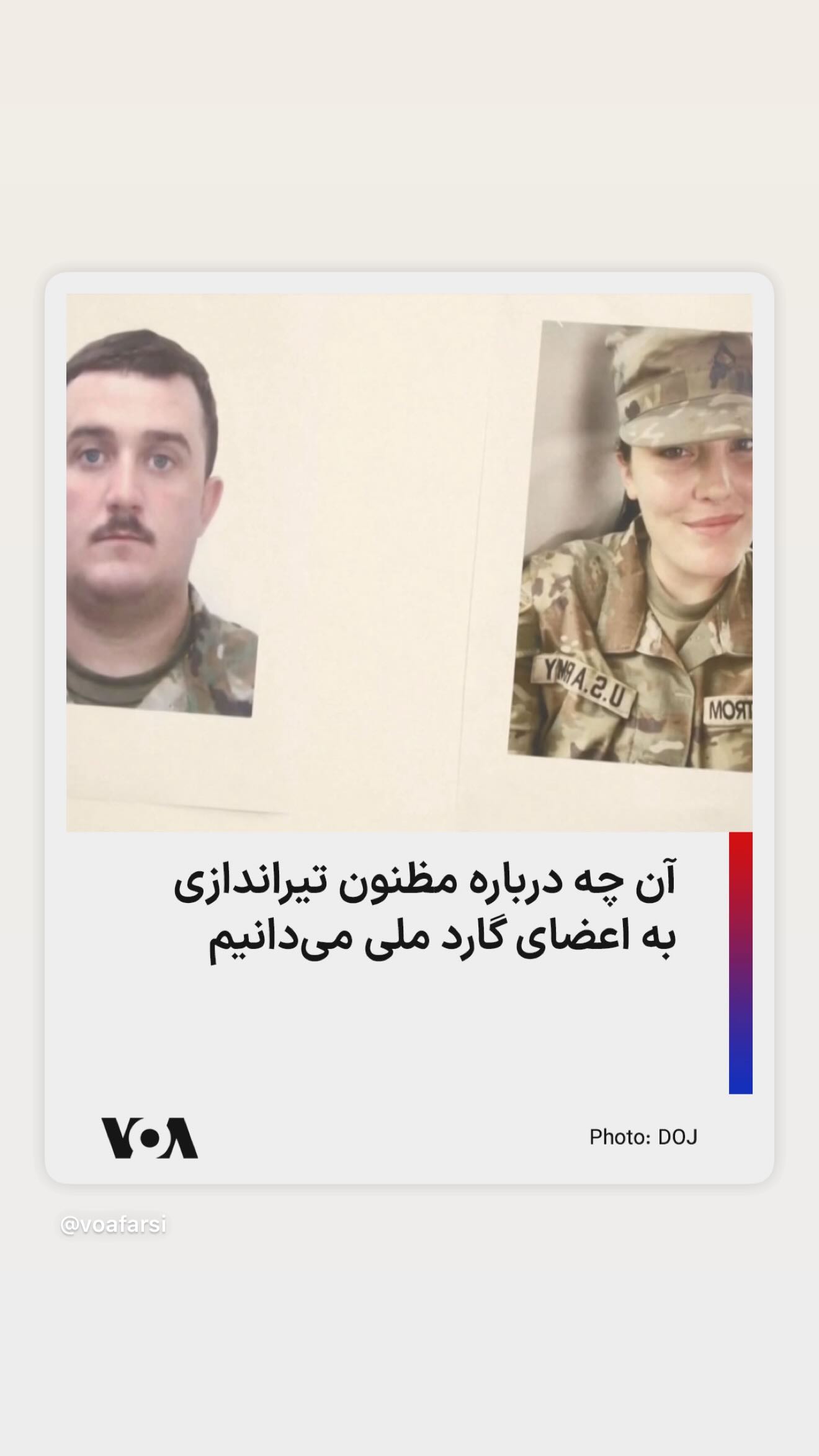  جدید ترین استوری اینستاگرام صدای آمریکا