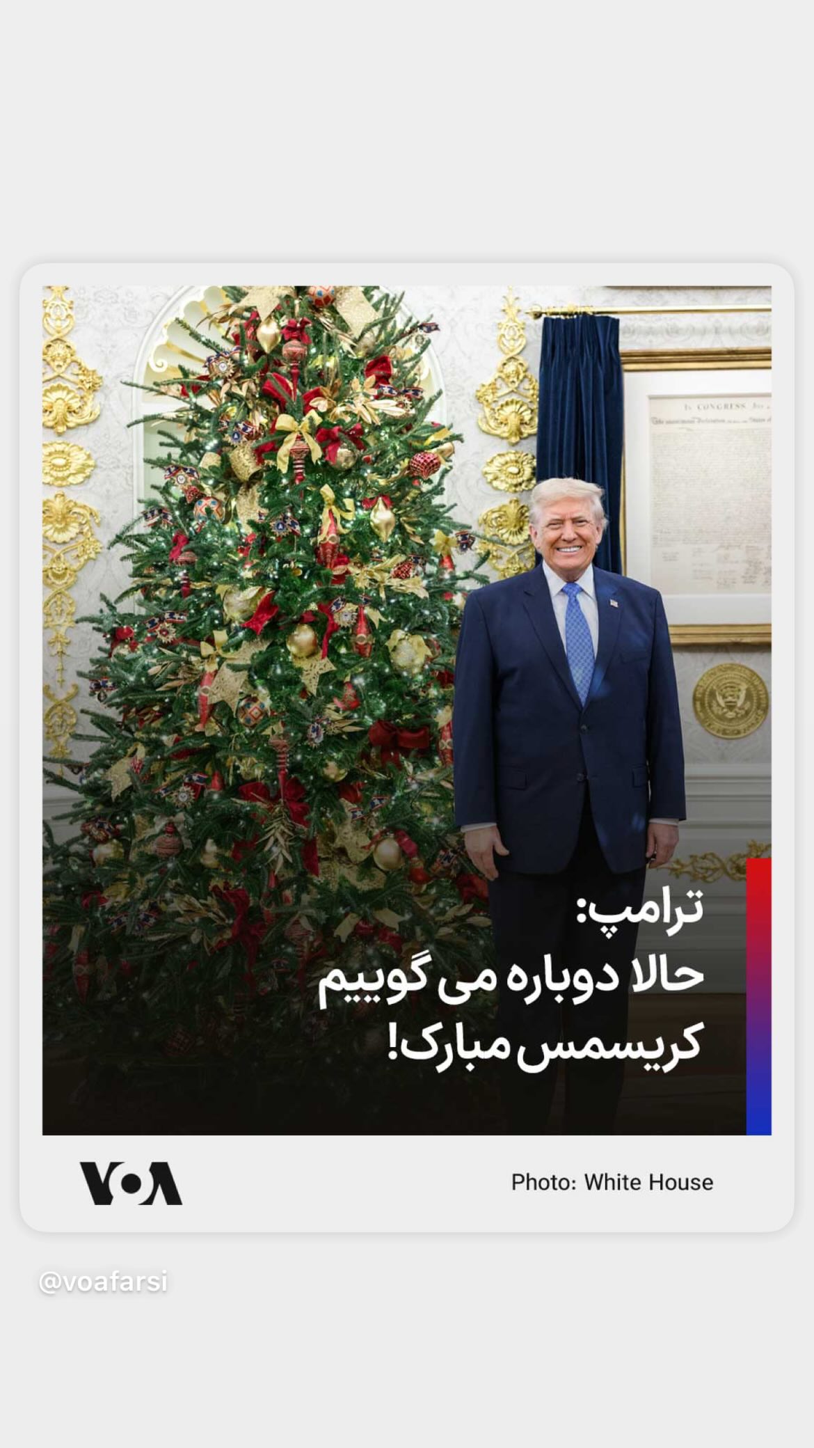  جدید ترین استوری اینستاگرام صدای آمریکا