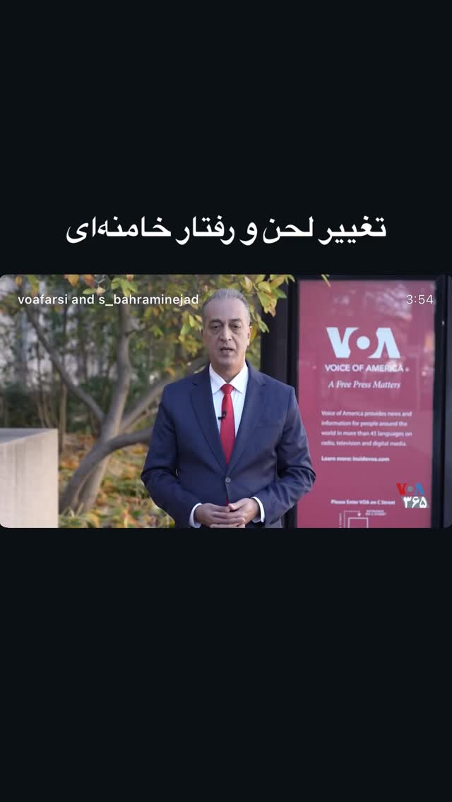 جدید ترین استوری اینستاگرام صدای آمریکا