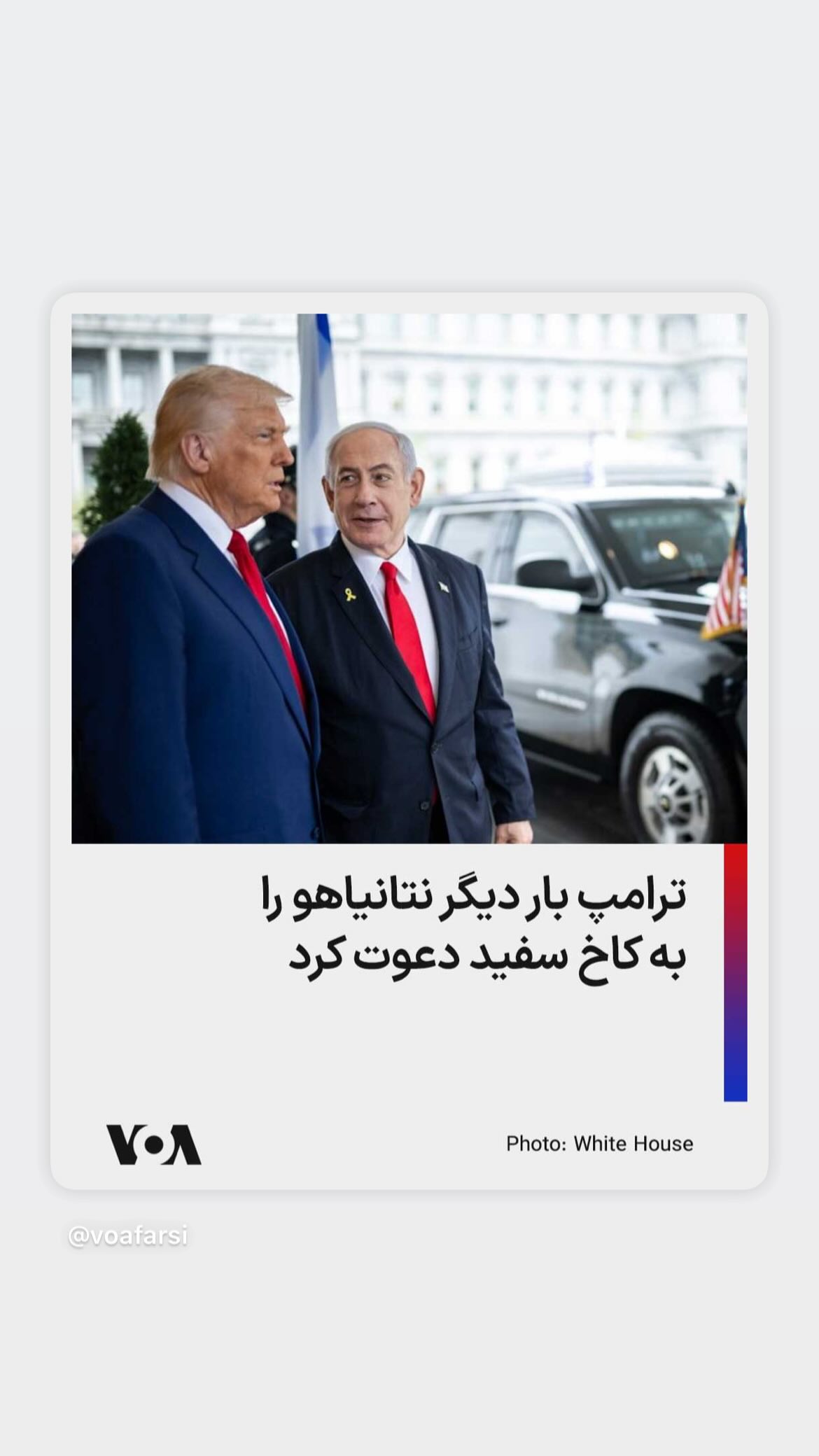  جدید ترین استوری اینستاگرام صدای آمریکا