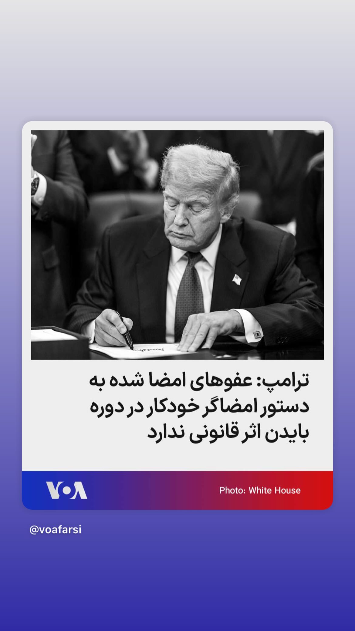  جدید ترین استوری اینستاگرام صدای آمریکا