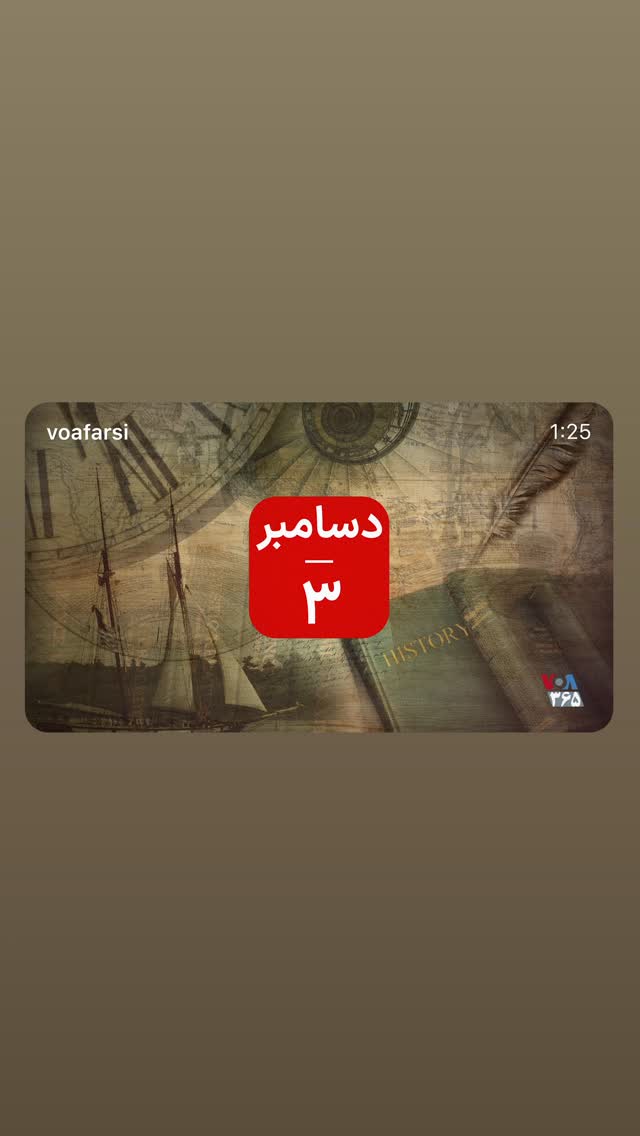  جدید ترین استوری اینستاگرام صدای آمریکا