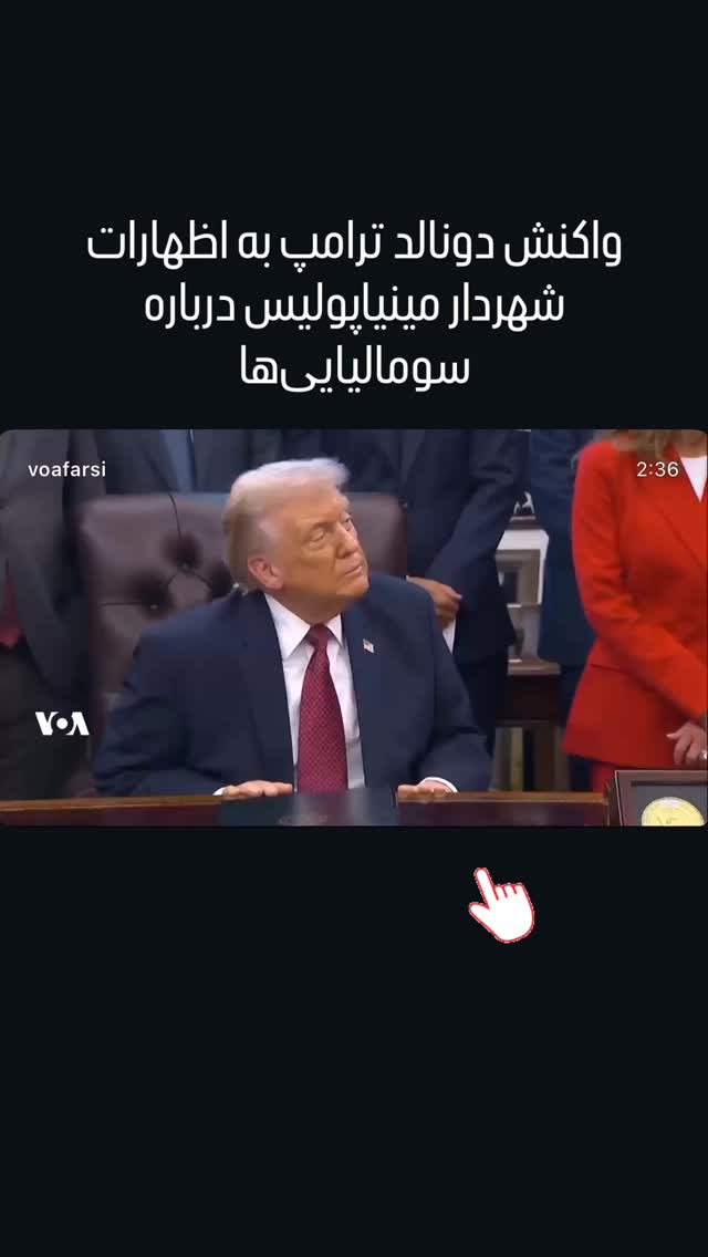  جدید ترین استوری اینستاگرام صدای آمریکا