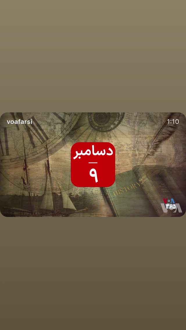  جدید ترین استوری اینستاگرام صدای آمریکا