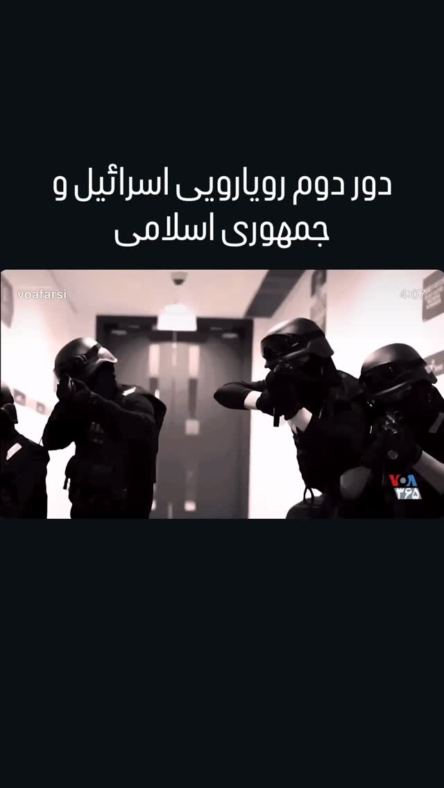  جدید ترین استوری اینستاگرام صدای آمریکا