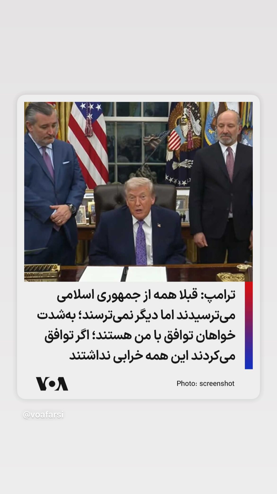 جدید ترین استوری اینستاگرام صدای آمریکا