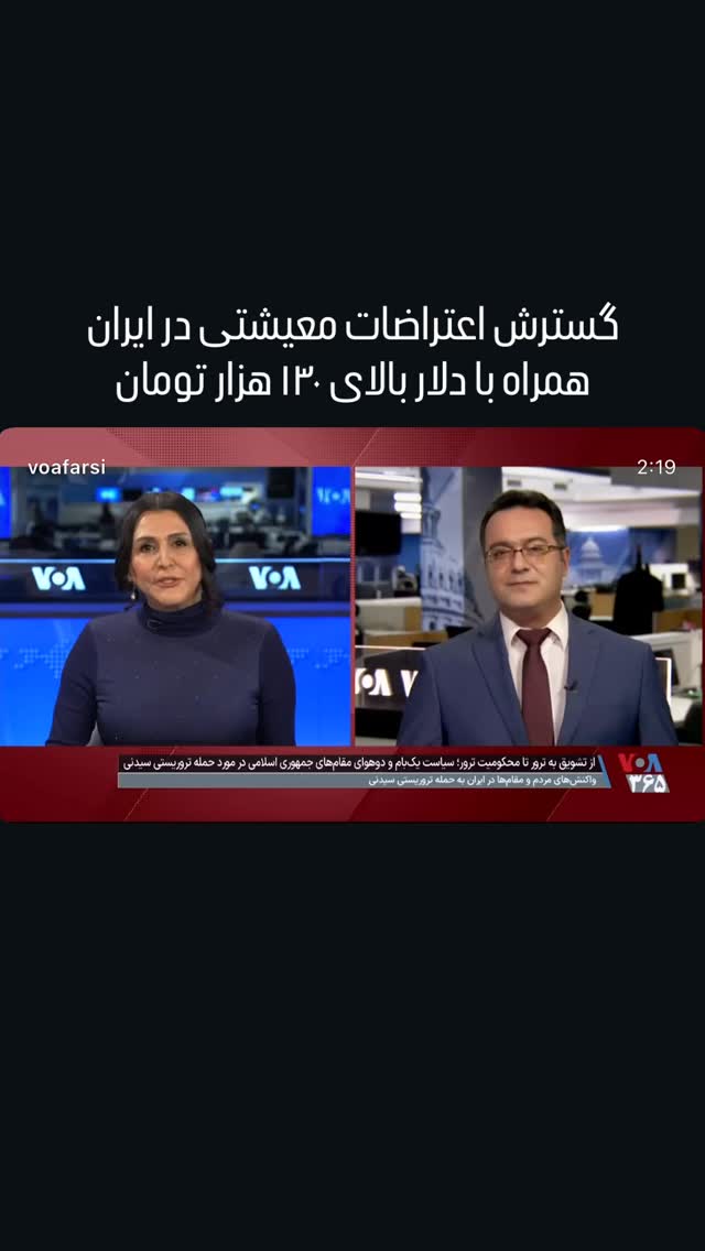  جدید ترین استوری اینستاگرام صدای آمریکا