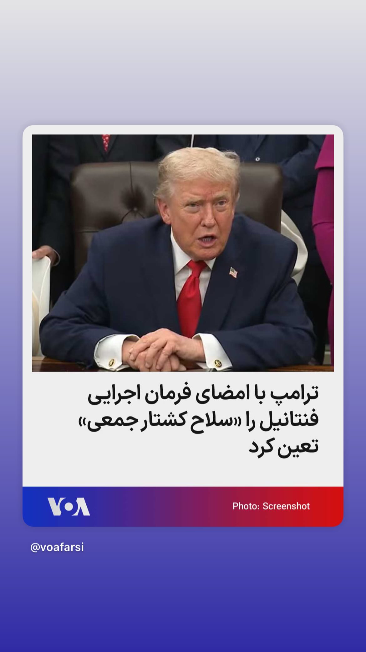  جدید ترین استوری اینستاگرام صدای آمریکا