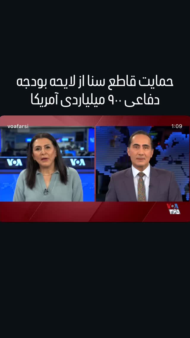  جدید ترین استوری اینستاگرام صدای آمریکا