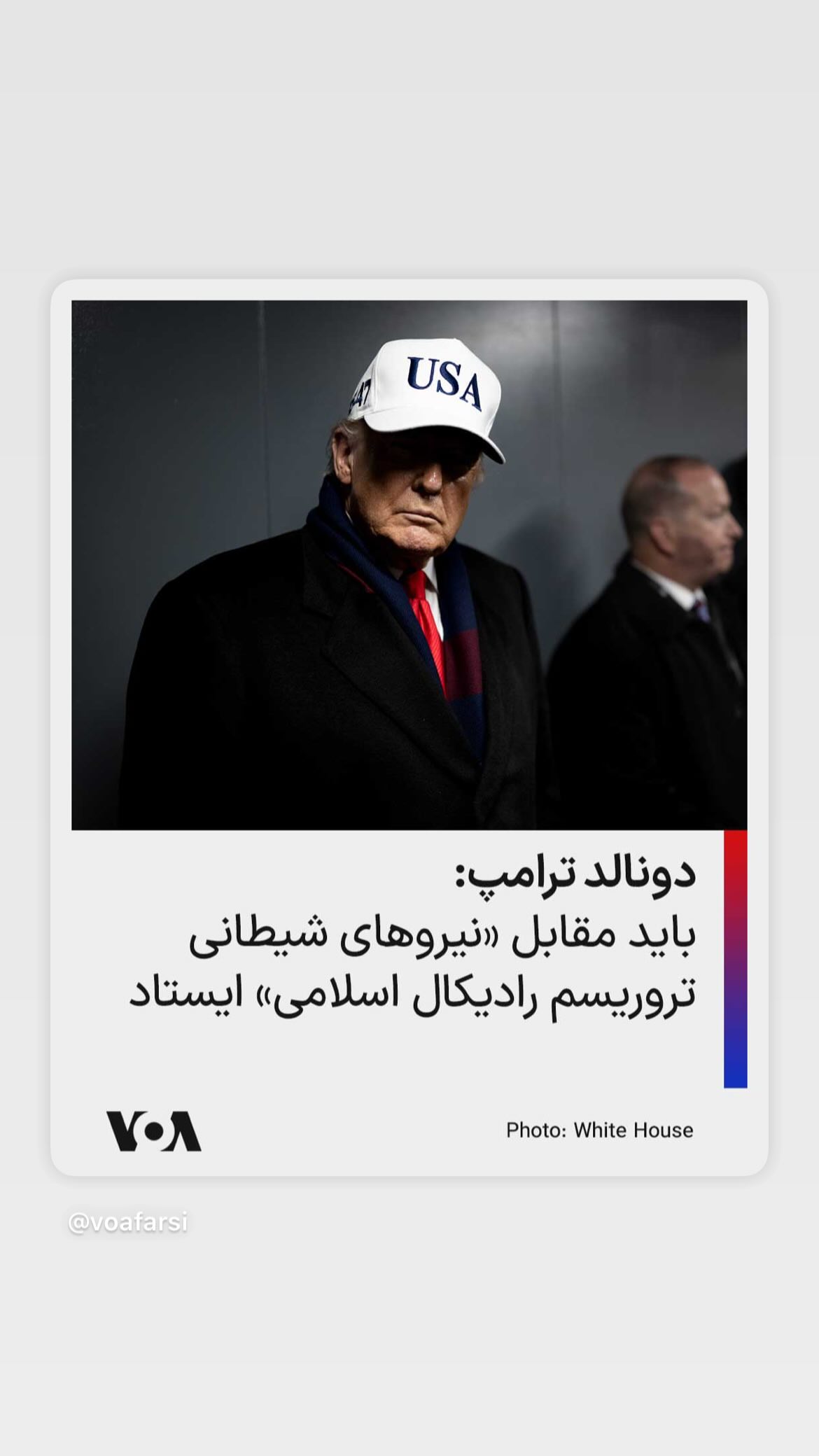 جدید ترین استوری اینستاگرام صدای آمریکا