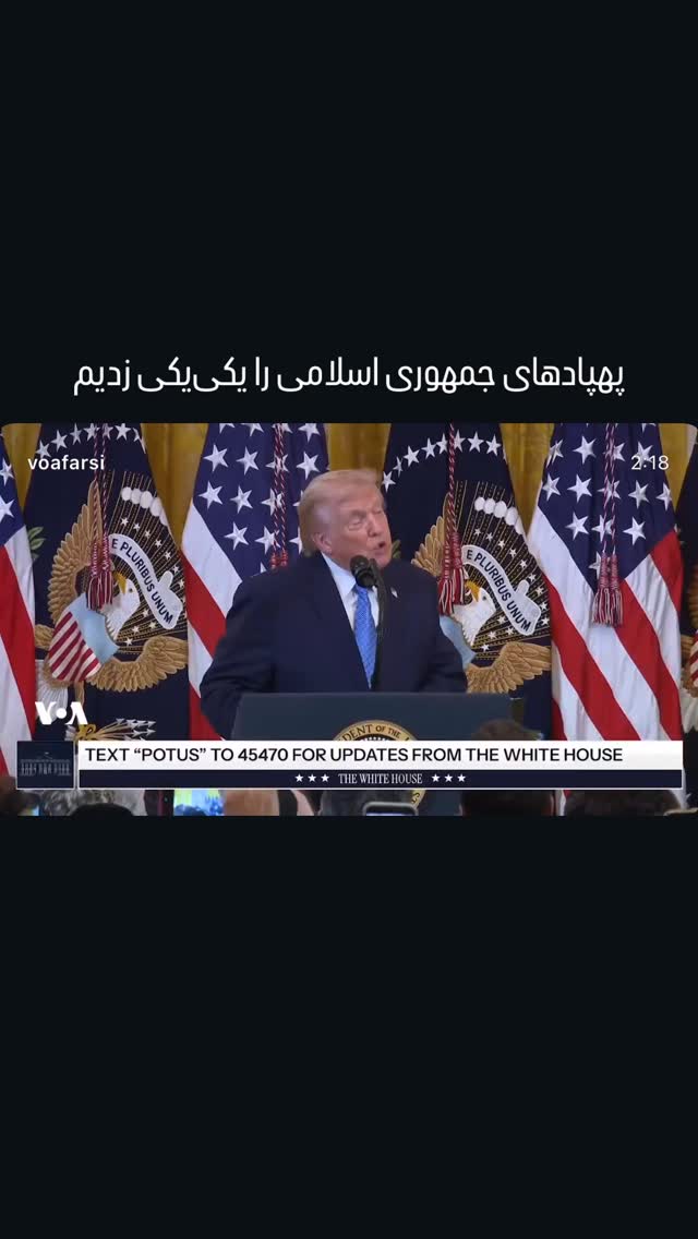  جدید ترین استوری اینستاگرام صدای آمریکا