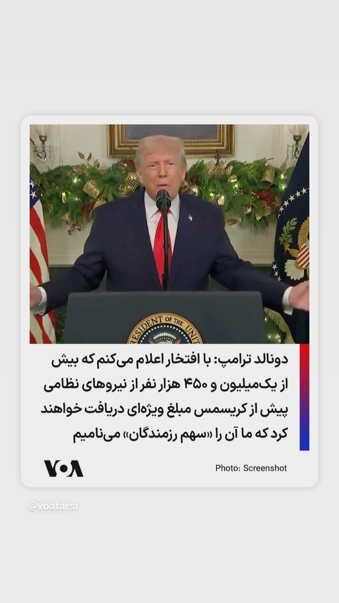  جدید ترین استوری اینستاگرام صدای آمریکا