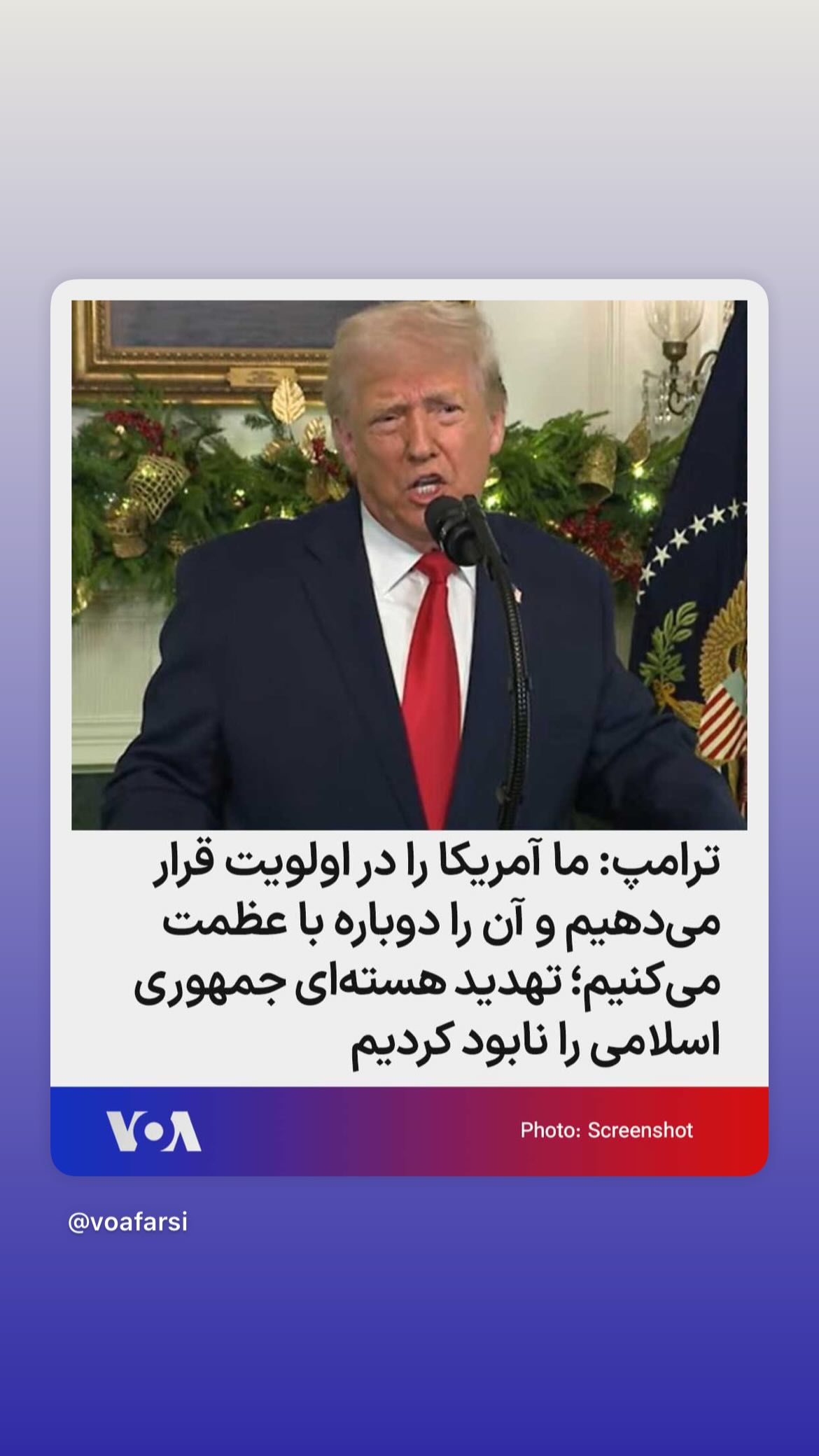  جدید ترین استوری اینستاگرام صدای آمریکا