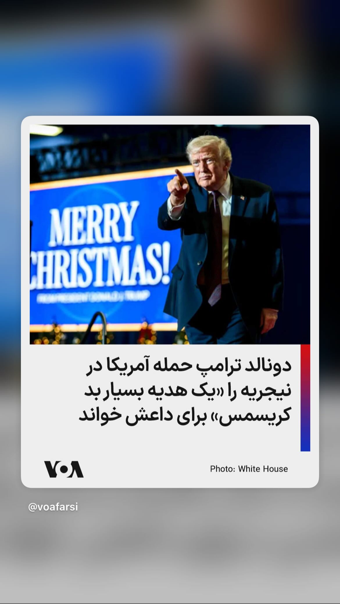  جدید ترین استوری اینستاگرام صدای آمریکا