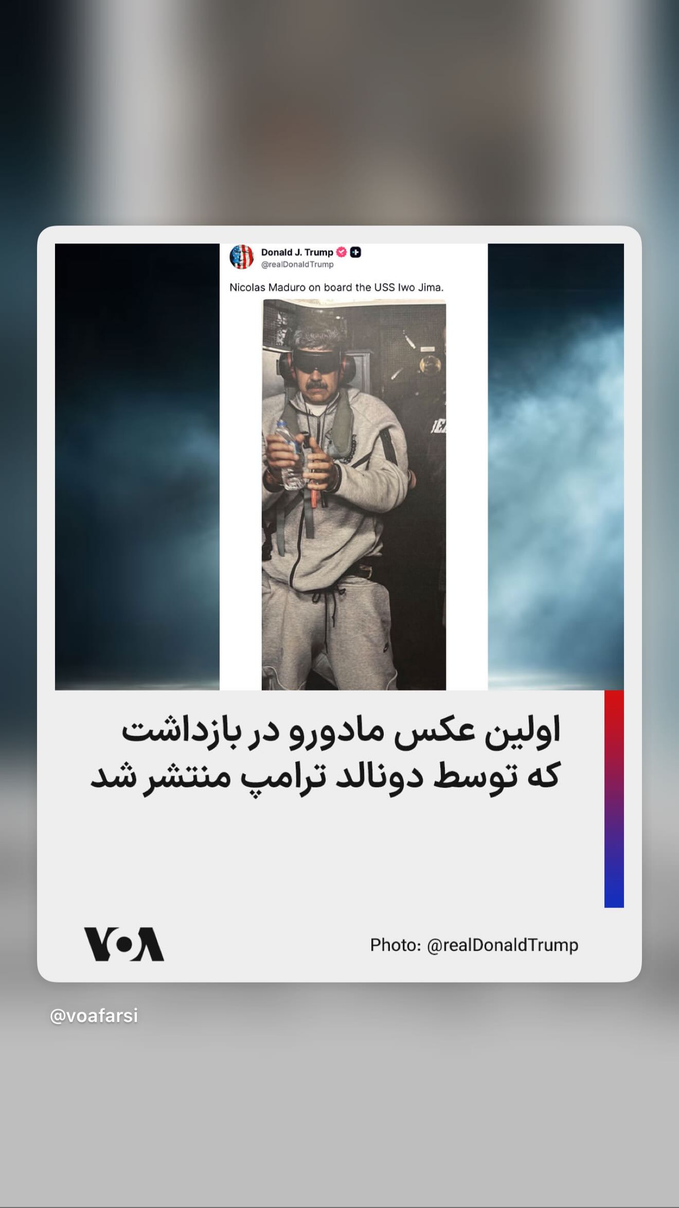  جدید ترین استوری اینستاگرام صدای آمریکا