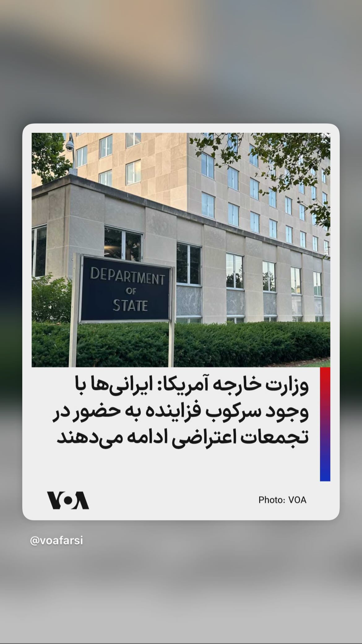  جدید ترین استوری اینستاگرام صدای آمریکا