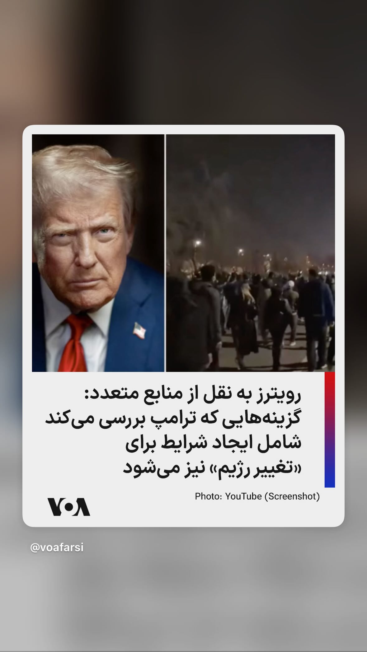  جدید ترین استوری اینستاگرام صدای آمریکا