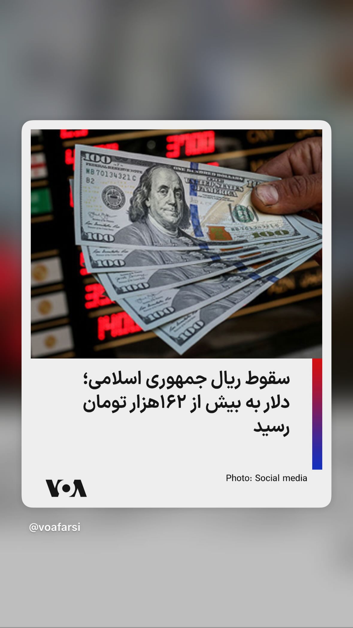  جدید ترین استوری اینستاگرام صدای آمریکا